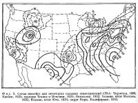 Фиг. 3. Схема изосейст для некоторых сильных землетрясений США