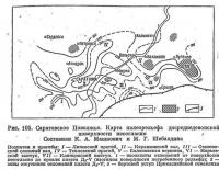 Рис. 105. Саратовское Поволжье. Карта палеорельефа досреднедевонской поверхности несогласия