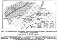 Рис. 110. Саратовское Поволжье. Палеогеологическая карта