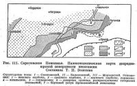 Рис. 111. Саратовское Поволжье. Палеогеологическая карта