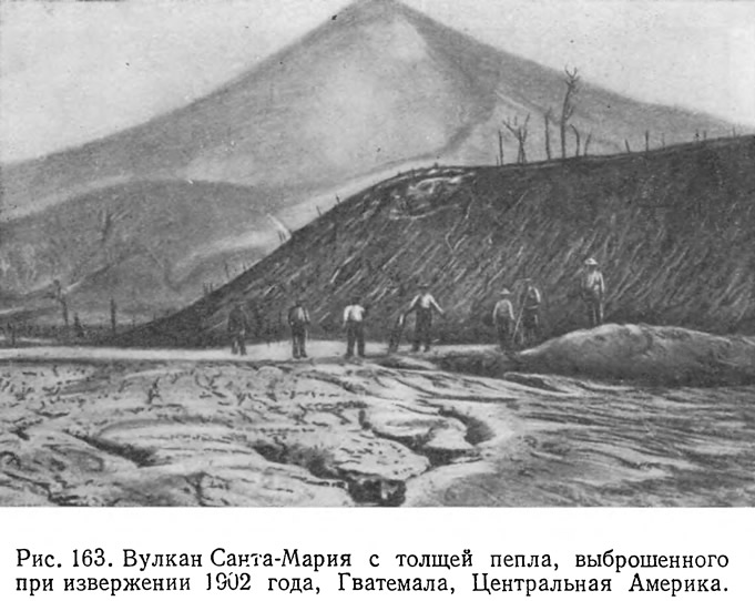 Рис. 163. Вулкан Санта-Мария с толщей пепла