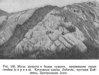 Рис. 180. Жила диорита в белом граните, прорвавшем серые гнейсы