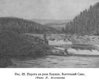 Рис. 22. Пороги на реке Бирюсе, Восточный Саян