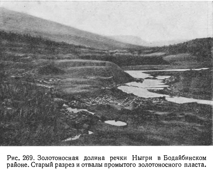 Рис. 269. Золотоносная долина речки Ныгри в Бодайбинском районе