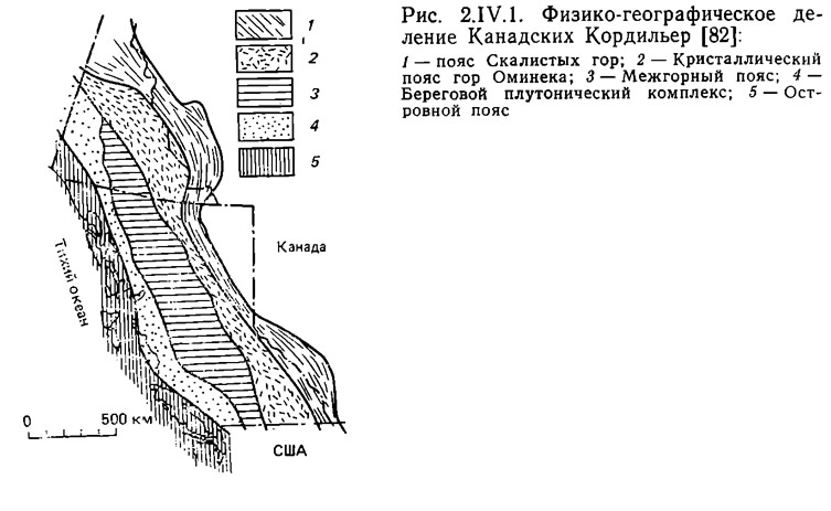 Рис. 2.IV.1. Физико-географическое деление Канадских Кордильер