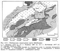 Рис. 2.V.1. Обобщенная структурная карта Швейцарии