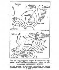 Рис. 65. Структурные карты Балаковской вершины Жигулевско-Пугачевского свода