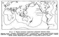 Фиг. 1. Карта основных сдвиговых разрывов земного шара