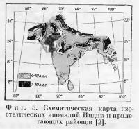 Фиг. 5. Схематическая карта изостатпческпх аномалий Индии