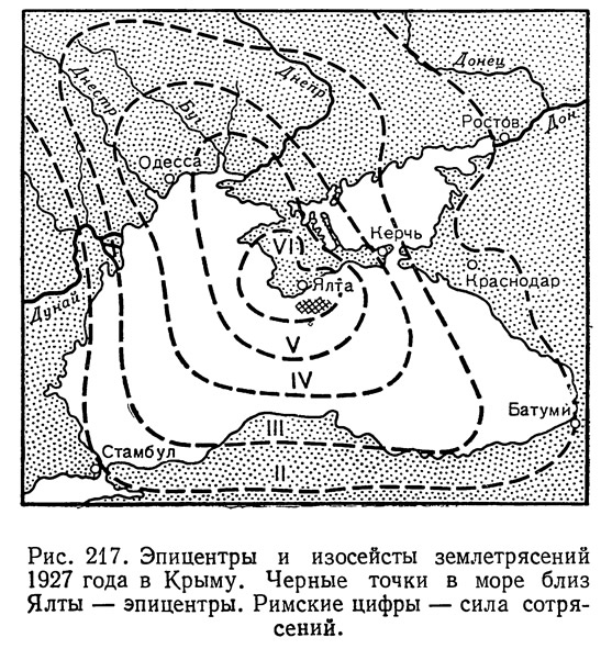 Рис. 217. Эпицентры и изосейсты землетрясений 1927 года в Крыму