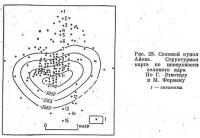 Рис. 28. Соляной купол Айова. Структурная карта по поверхности соляного ядра