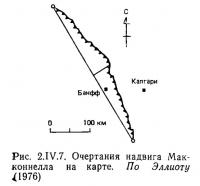 Рис. 2.IV.7. Очертания надвига МакКоннелла на карте