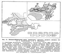 Рис. 31. Литолого-фациальная карта чокракского горизонта среднего миоцена