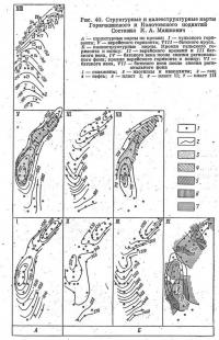 Рис. 40. Структурные и палеоструктурные карты Горючкинского и Колотовского поднятий