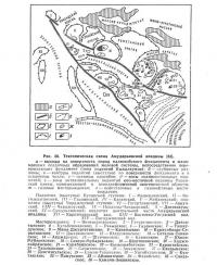 Рис. 50. Тектоническая схема Амударьинской впадины