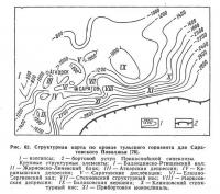 Рис. 62. Структурная карта по кровле тульского горизонта для Саратовского Поволжья