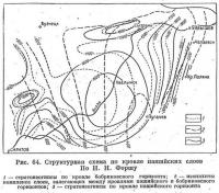 Рис. 64. Структурная схема по кровле пашинских слоев