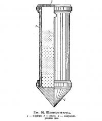 Рис. 66. Шламоуловитель