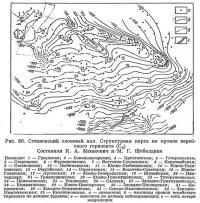 Рис. 80. Степновский сложный вал. Структурная карта по кровле верейского горизонта