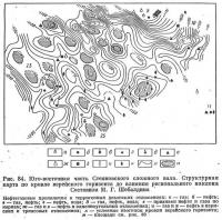 Рис. 84. Юго-восточная часть Степновского сложного вала