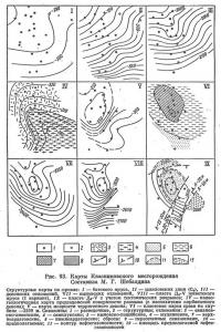 Рис. 93. Карты Квасниковского месторождения